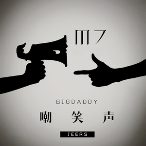 妓女影院永久免费
